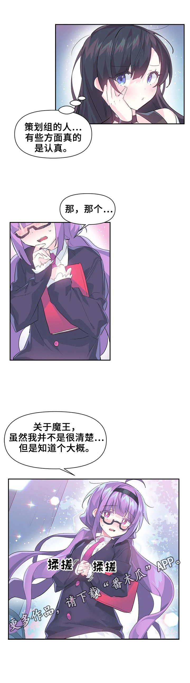 第16章：魔王的记载
