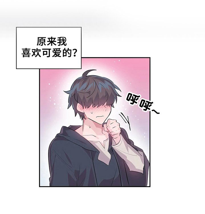 第18章：惊呆了