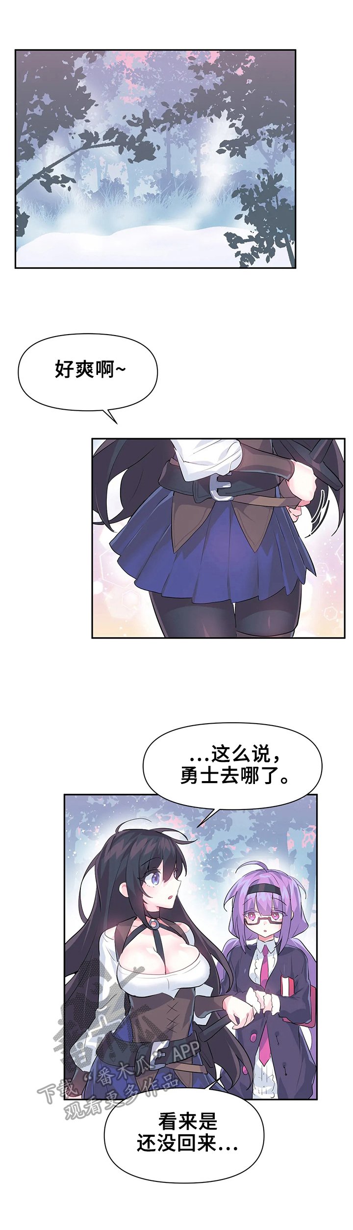 第19章：药水