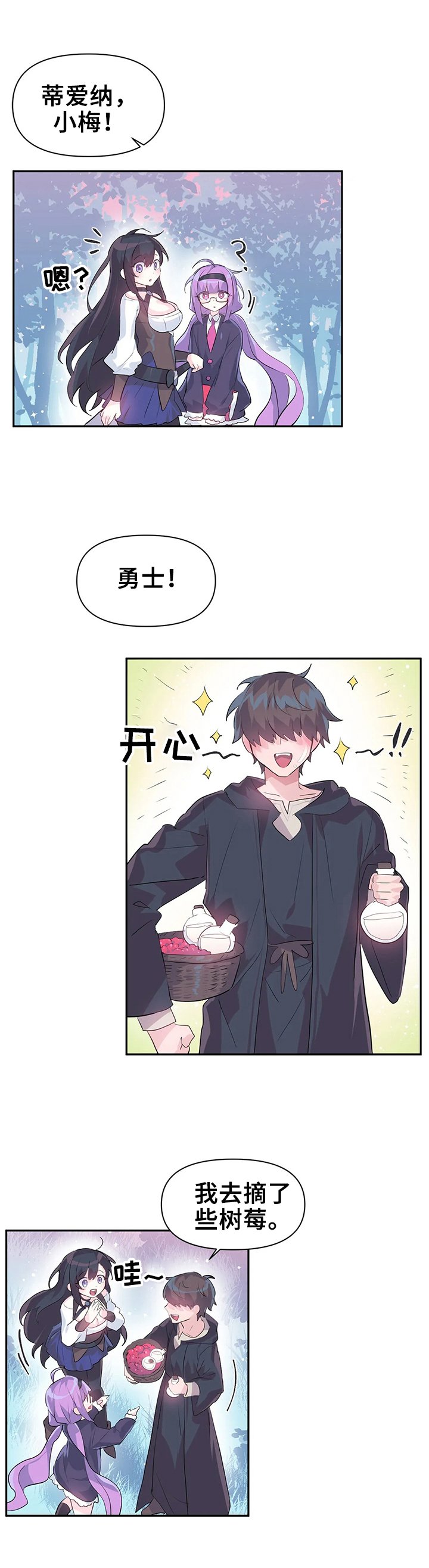 第19章：药水