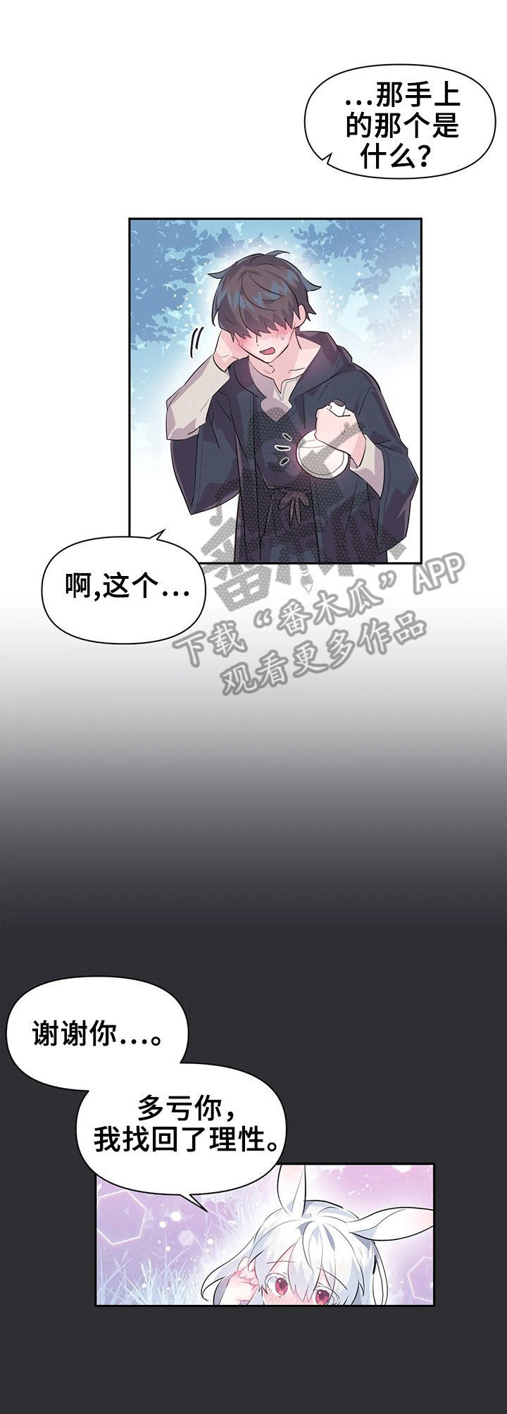 第19章：药水