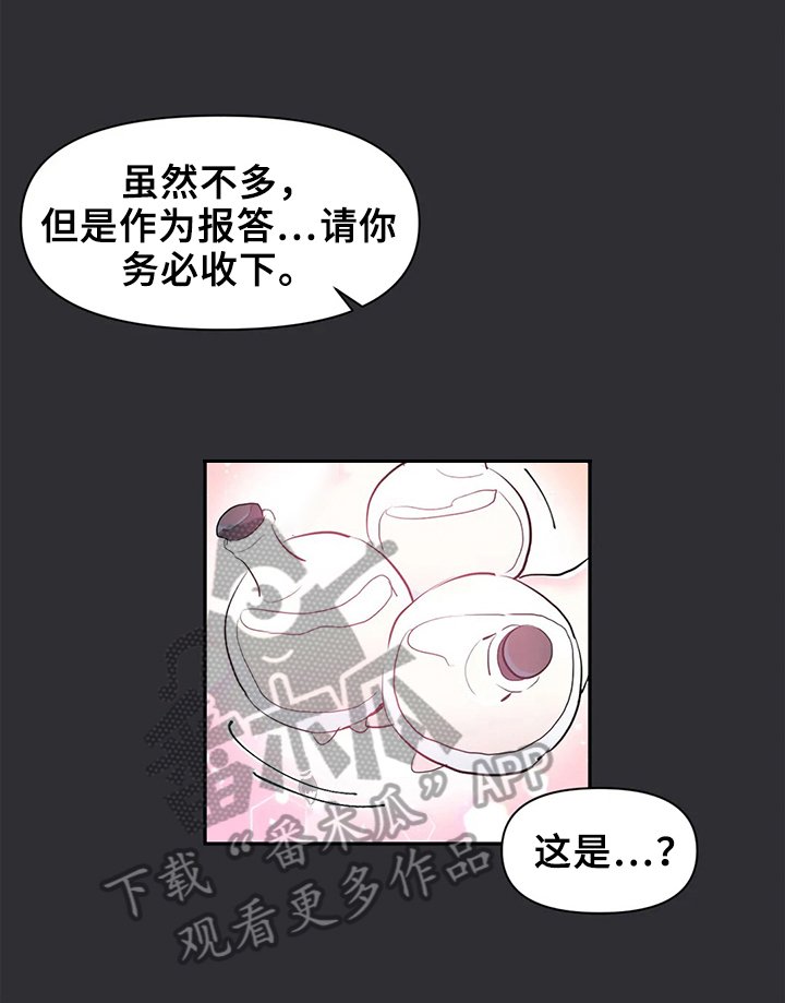 第19章：药水