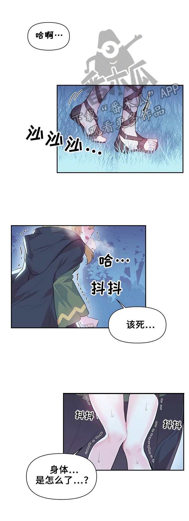 第19章：药水