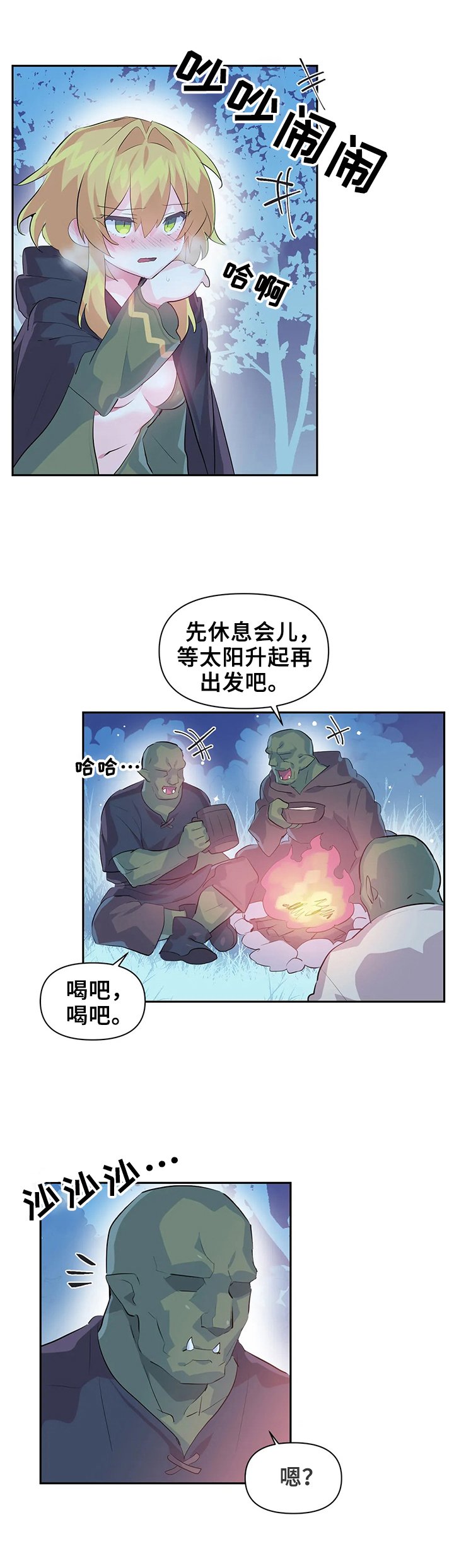 第19章：药水