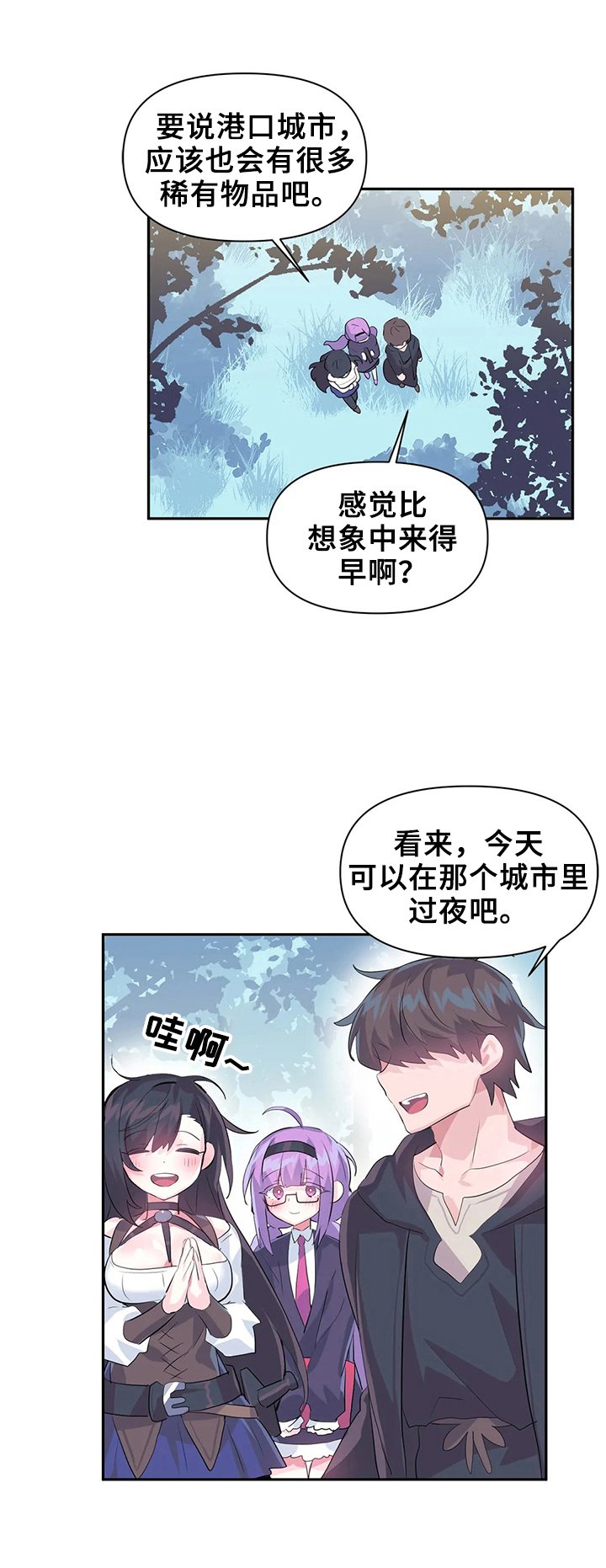 第19章：药水