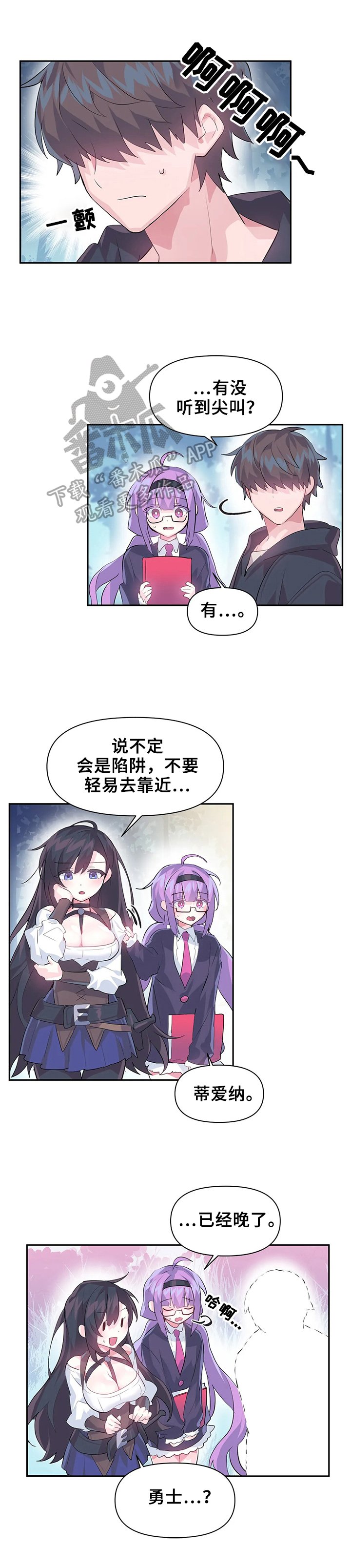 第19章：药水