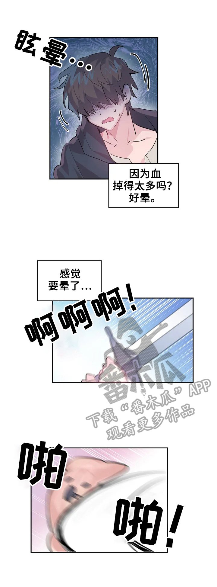 第2章：继续