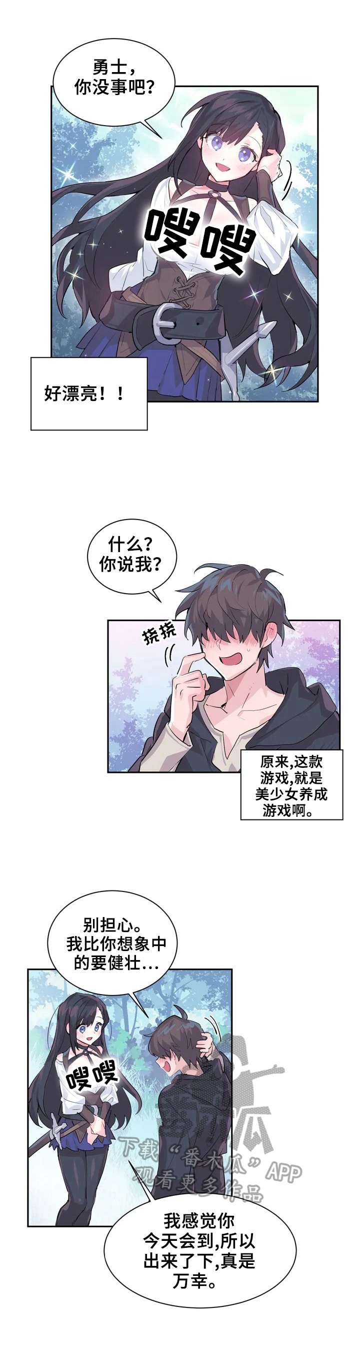 第2章：继续