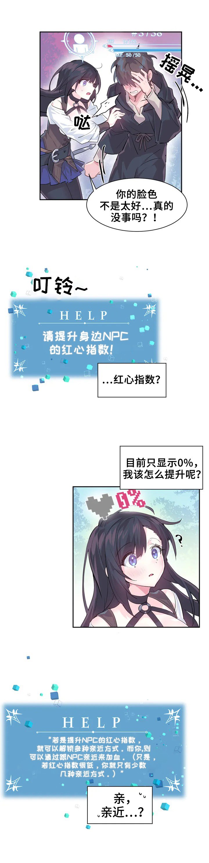 第2章：继续