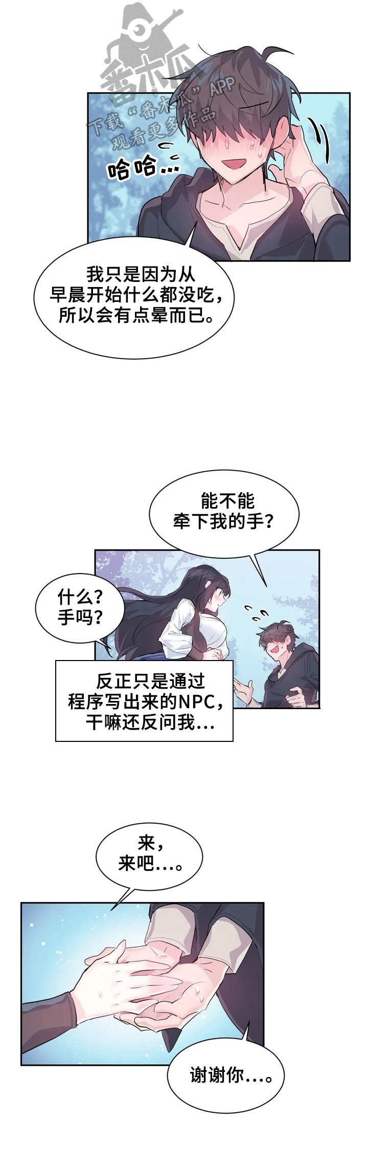 第2章：继续