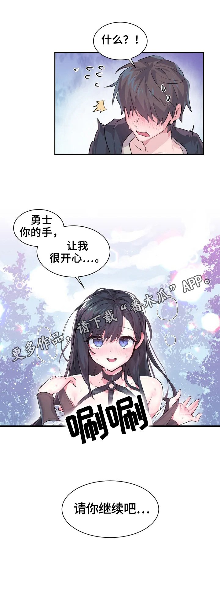 第2章：继续