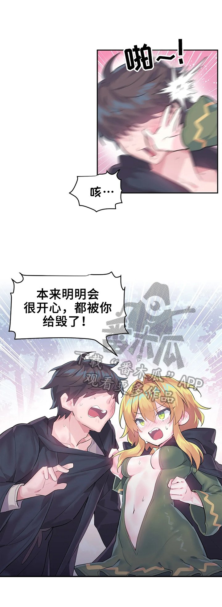 第20章：激怒