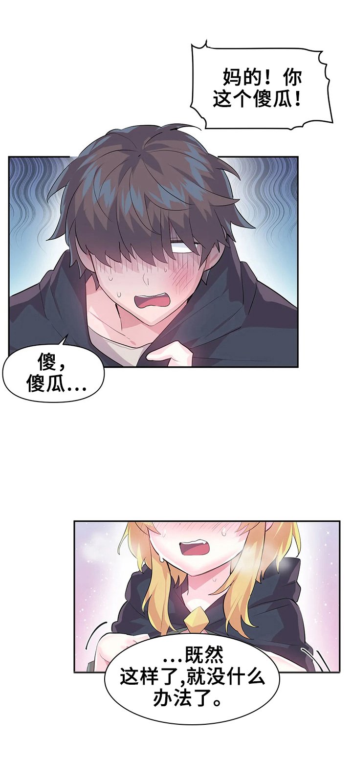 第20章：激怒