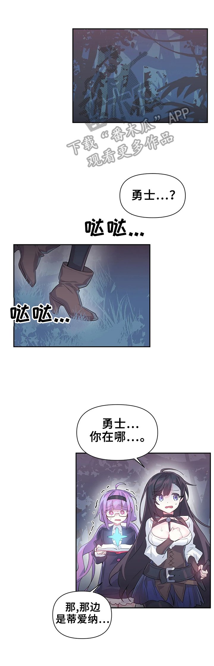 第20章：激怒