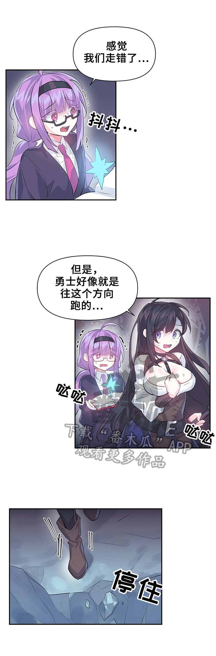 第20章：激怒