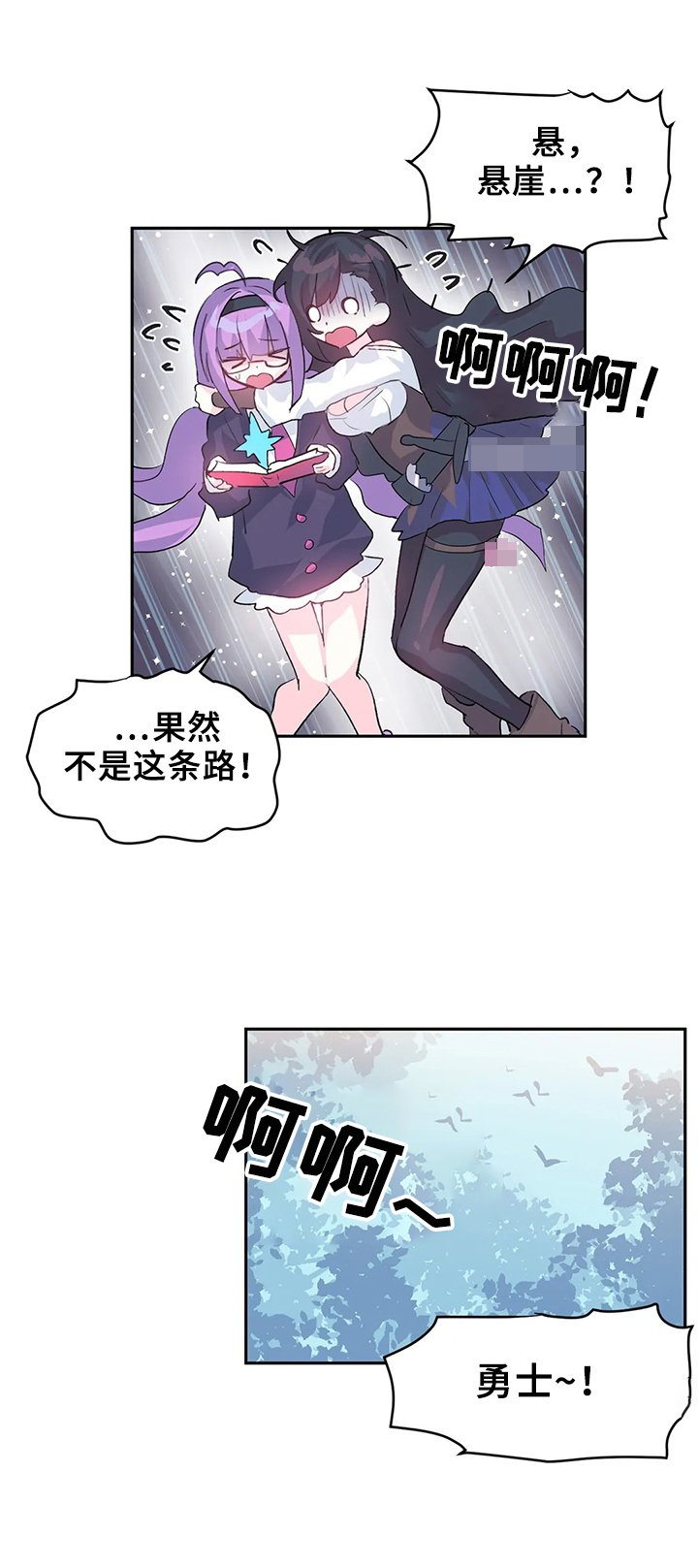 第20章：激怒