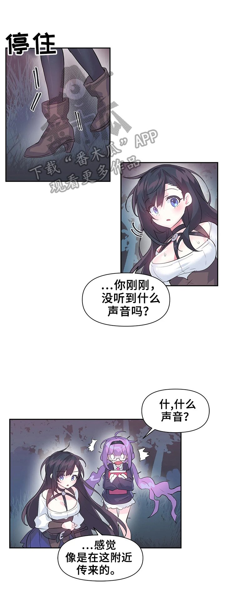 第21章：同行