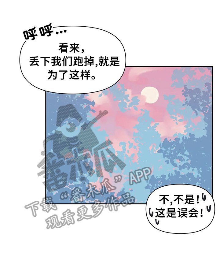 第21章：同行
