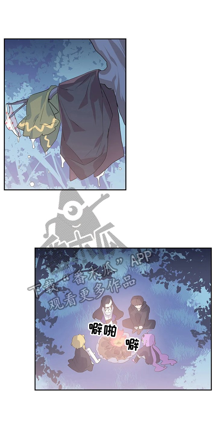 第21章：同行