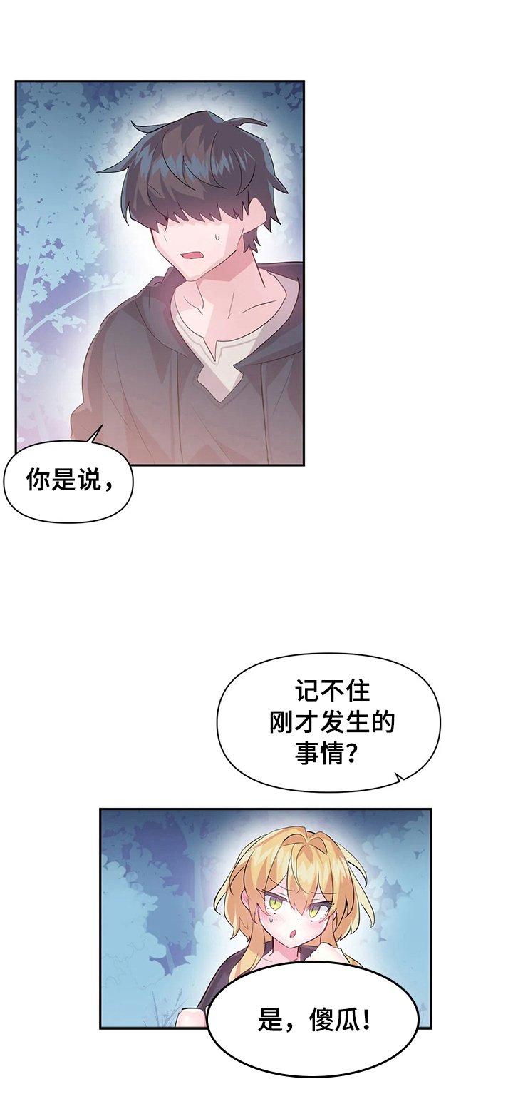 第21章：同行