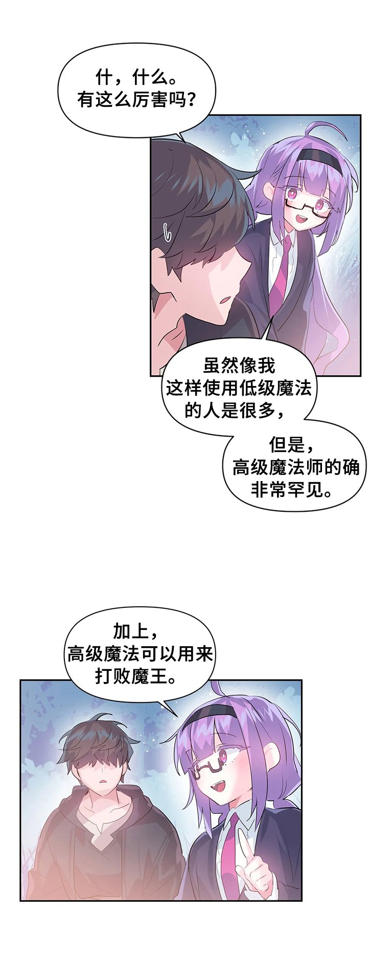 第21章：同行