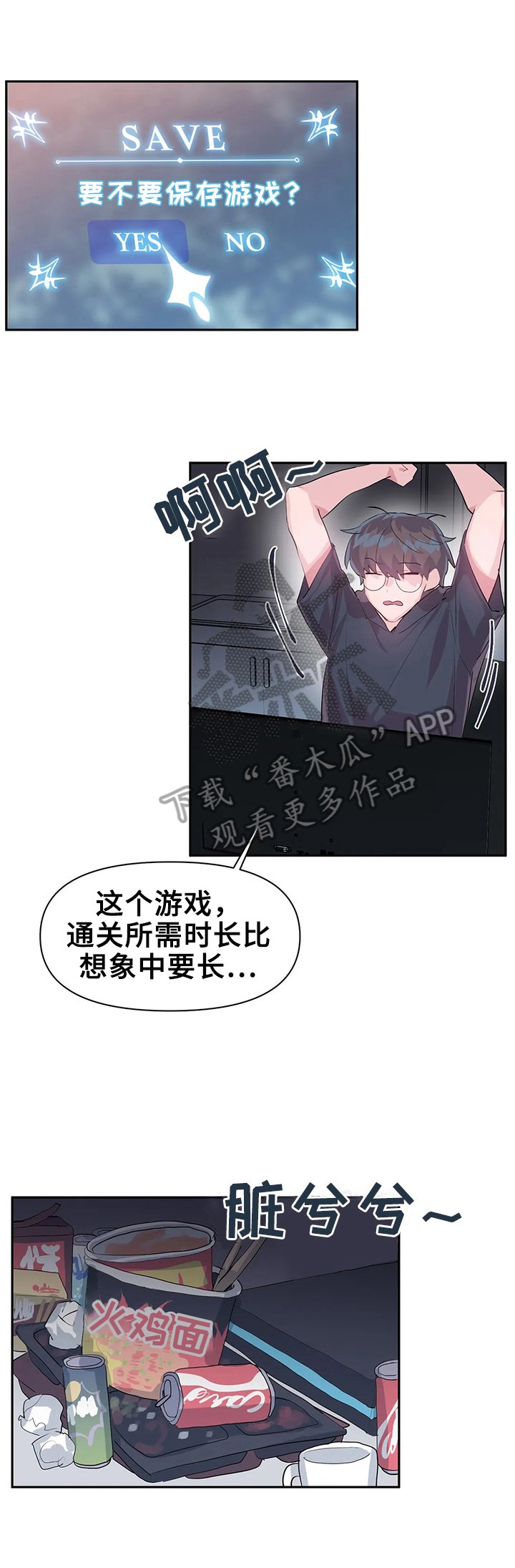 第22章：想念