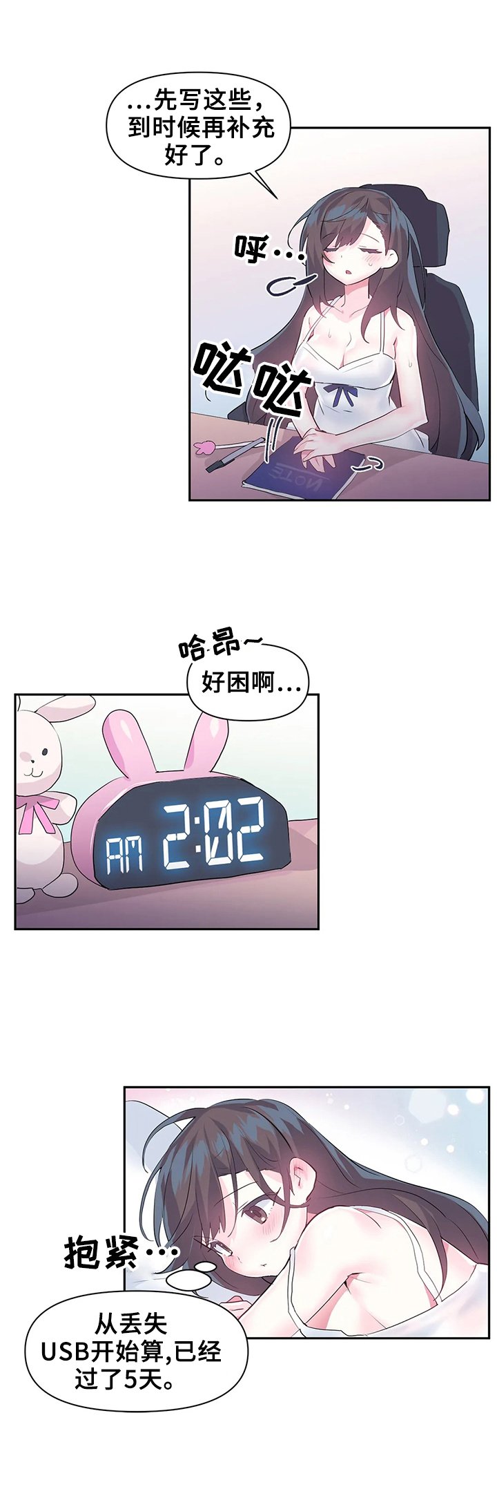 第22章：想念