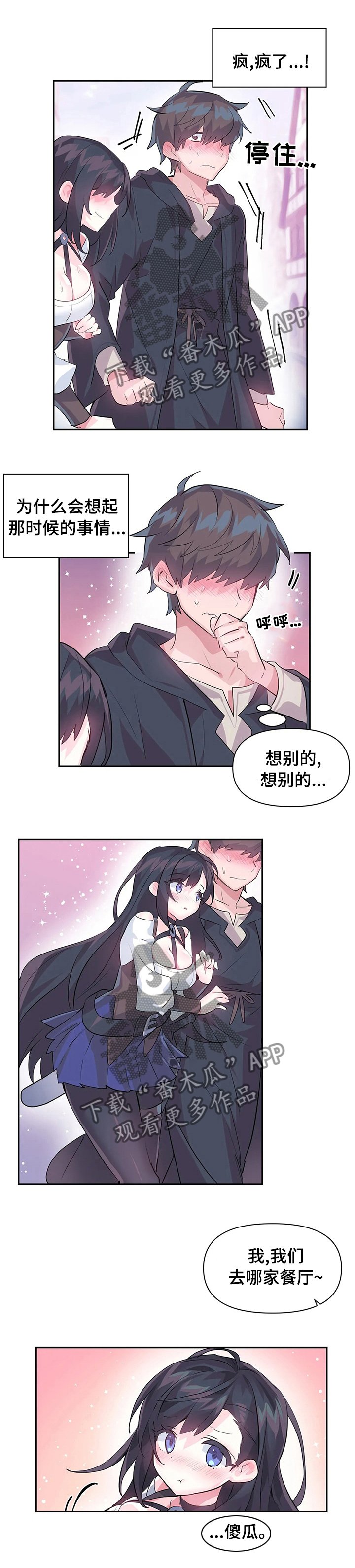 第23章：吃坏肚子