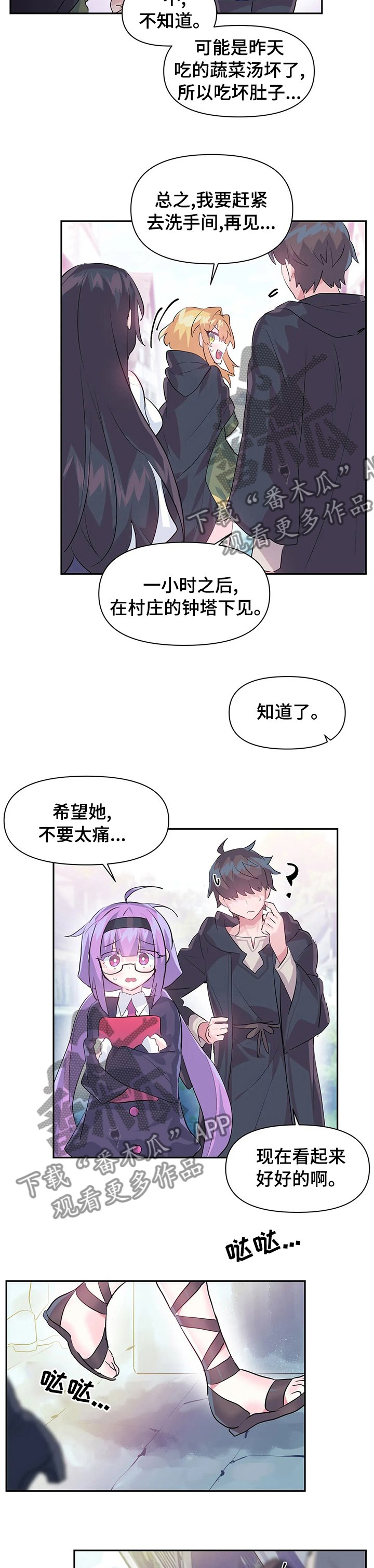 第23章：吃坏肚子