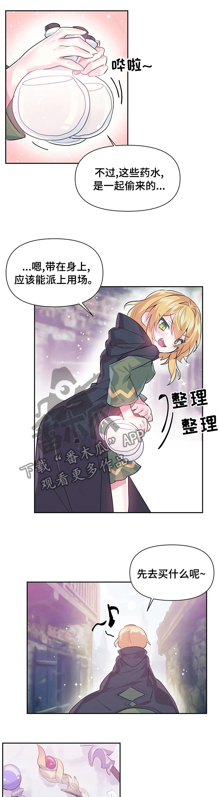 第24章：被卡住了