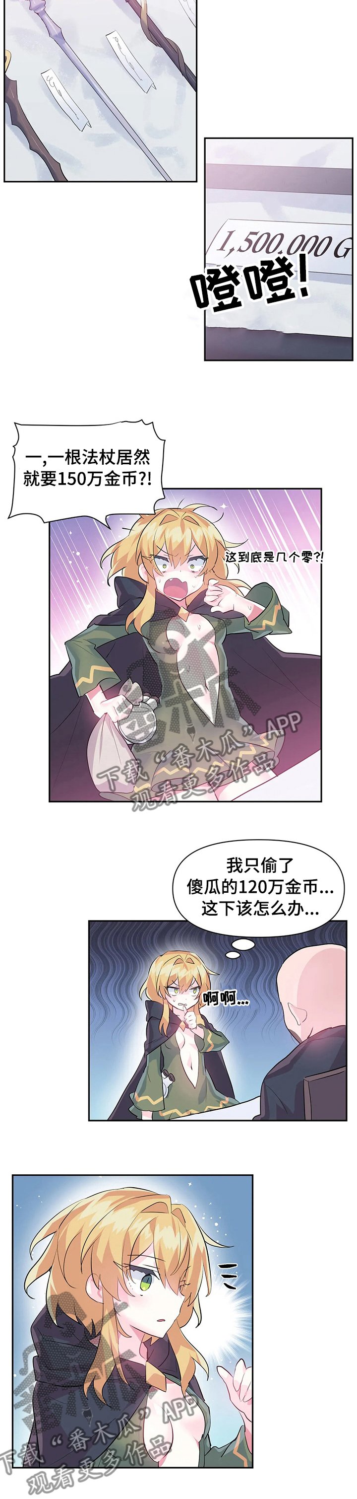 第24章：被卡住了