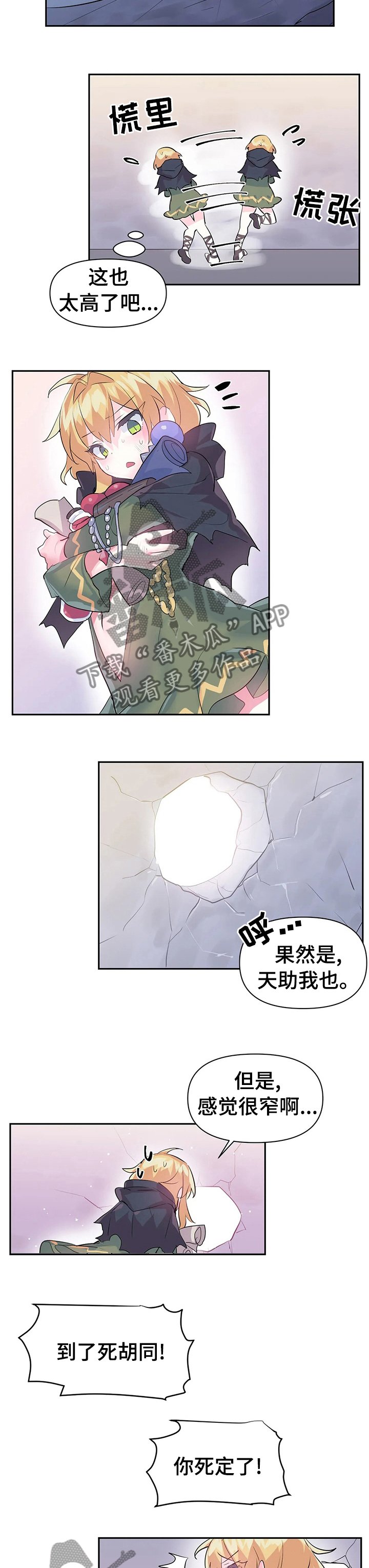 第24章：被卡住了