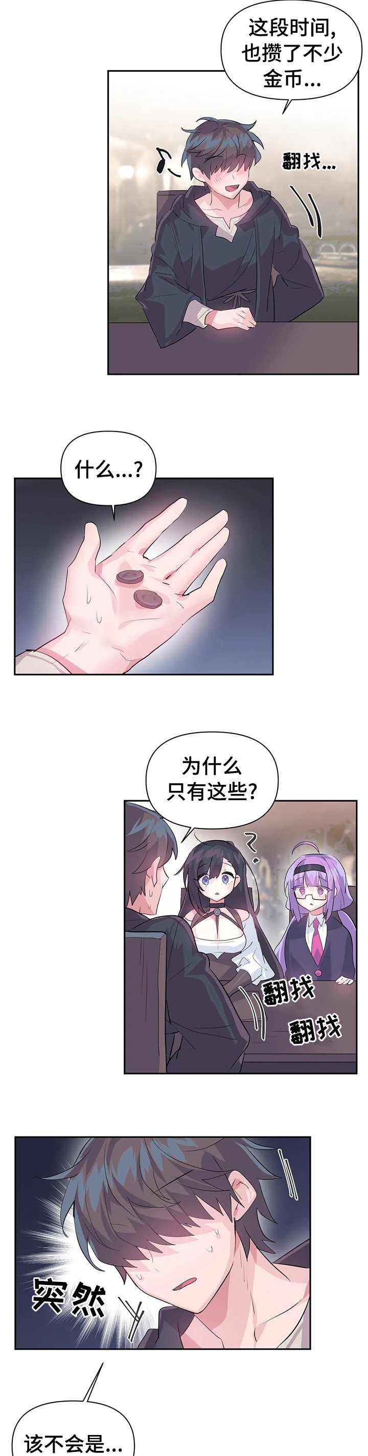 第25章：推不动