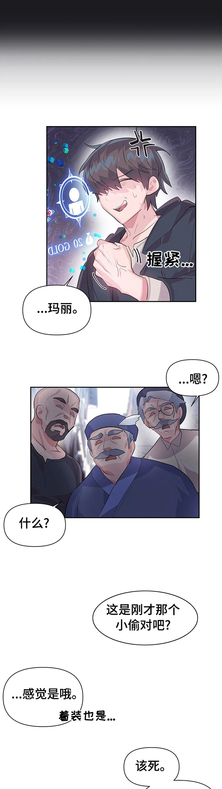 第25章：推不动