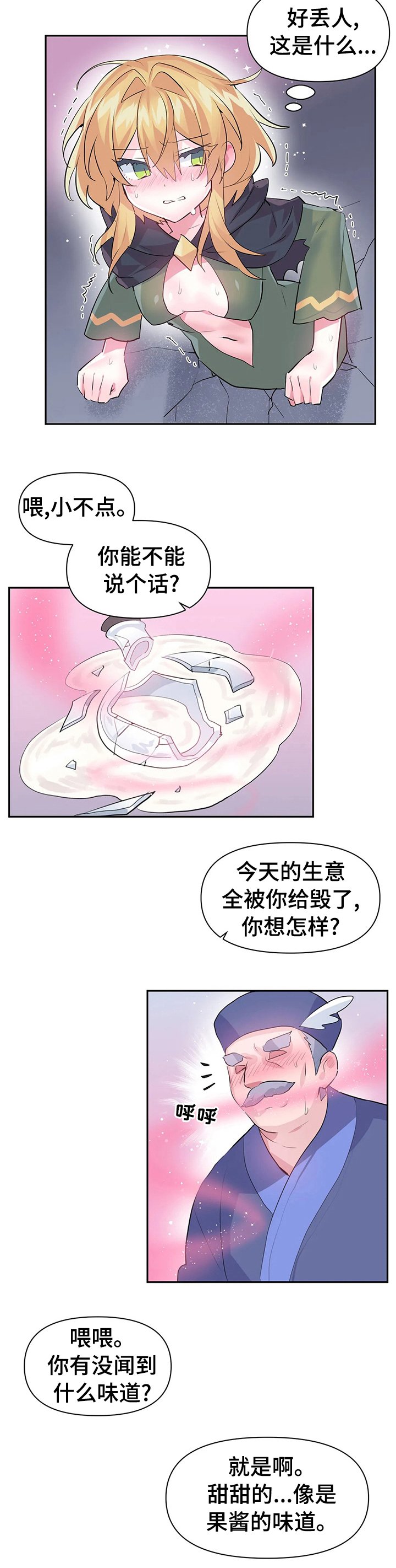 第25章：推不动