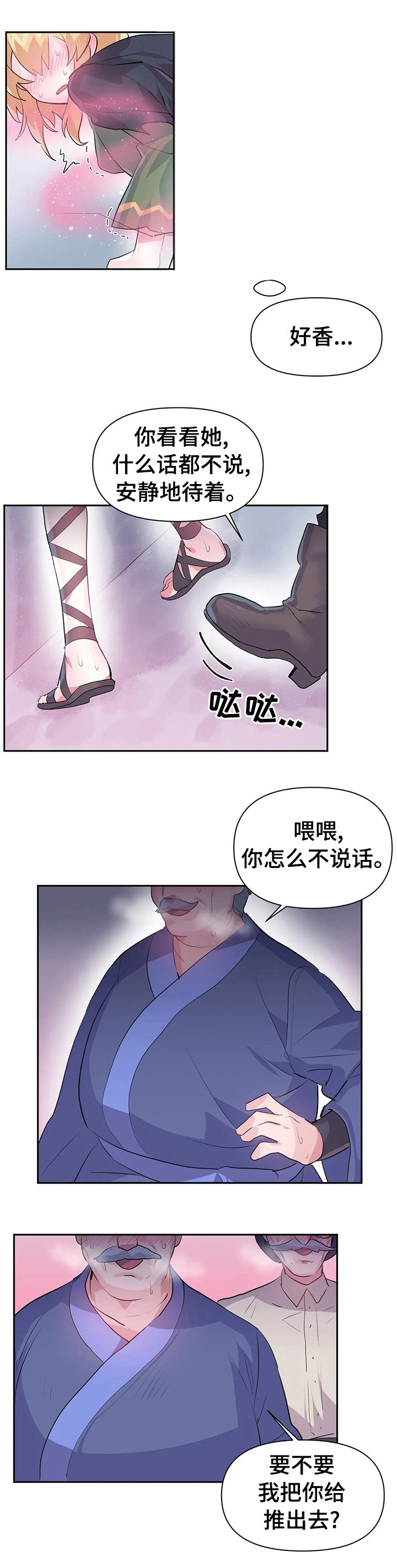 第25章：推不动