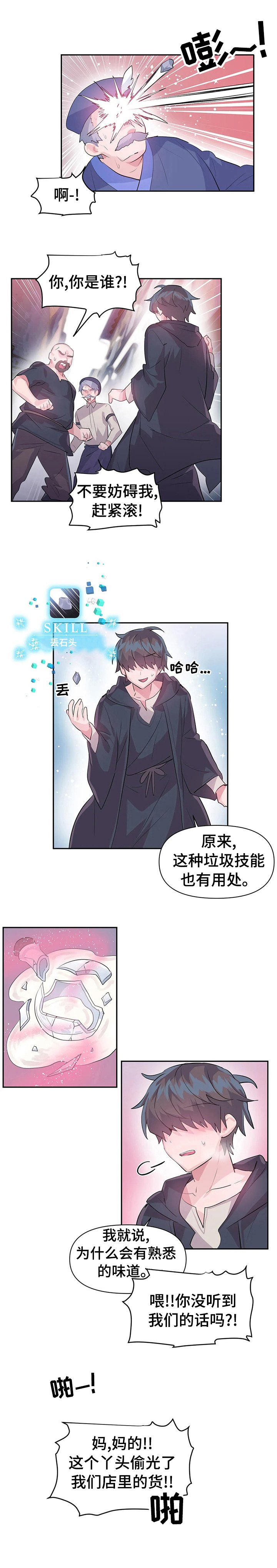 第26章：包庇