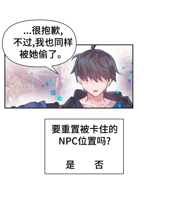 第26章：包庇