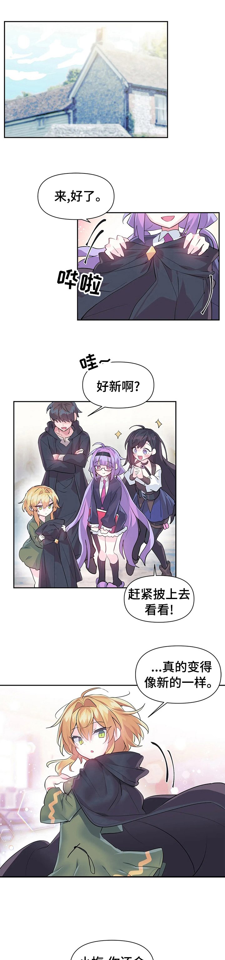 第26章：包庇