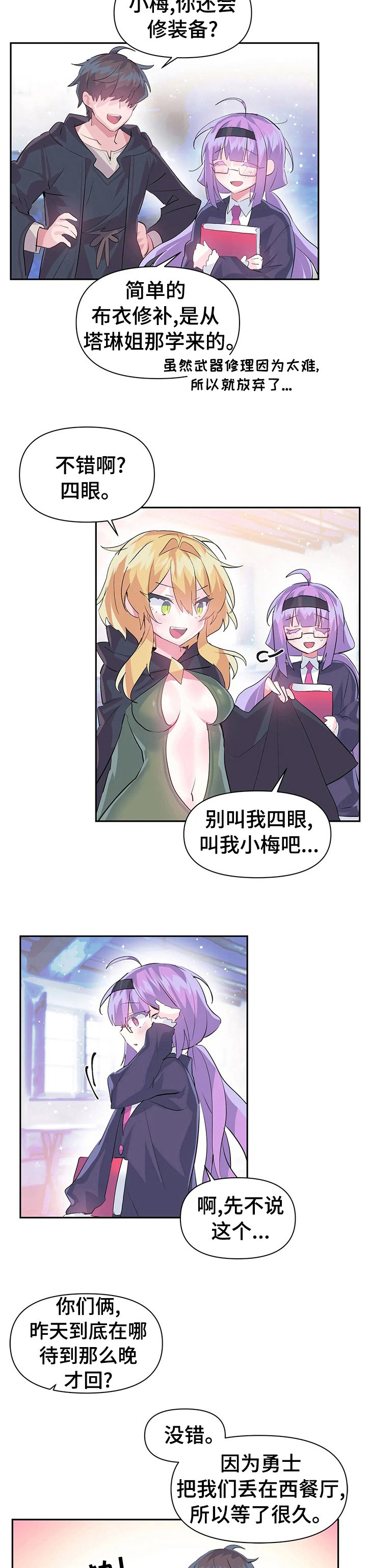 第26章：包庇