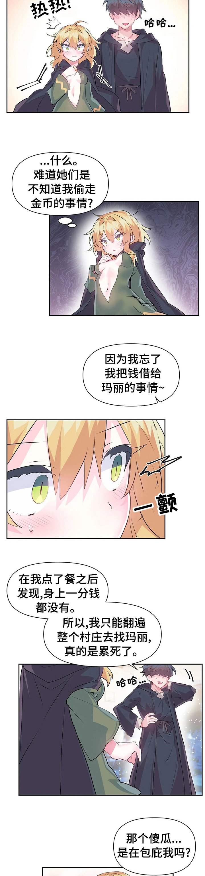 第26章：包庇