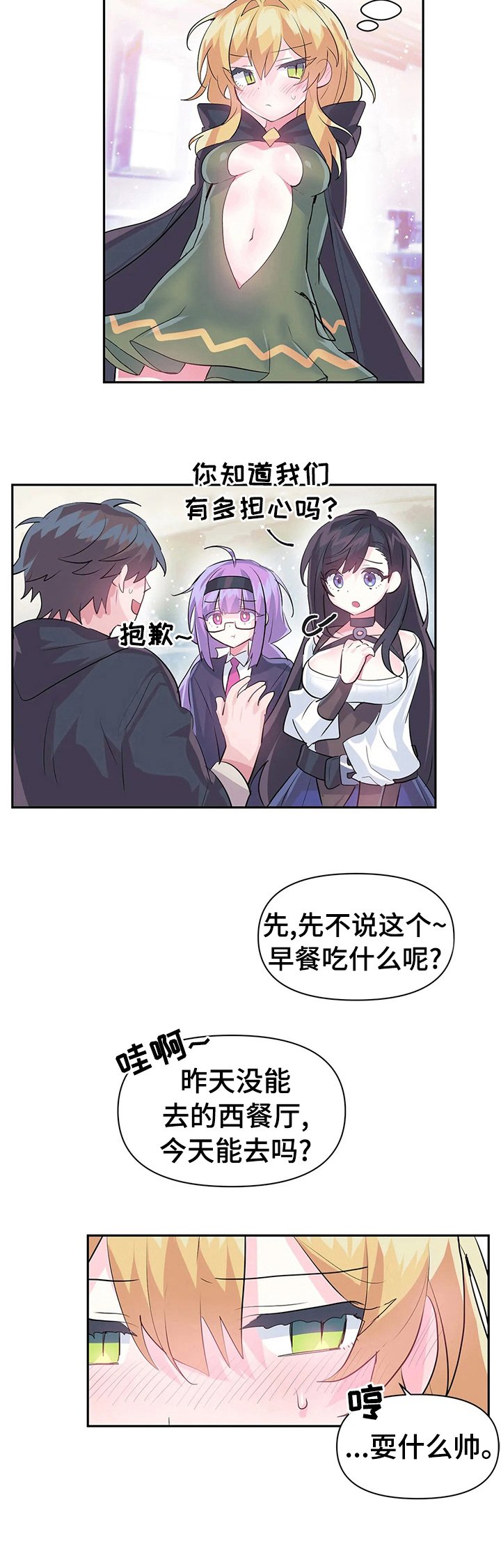 第26章：包庇