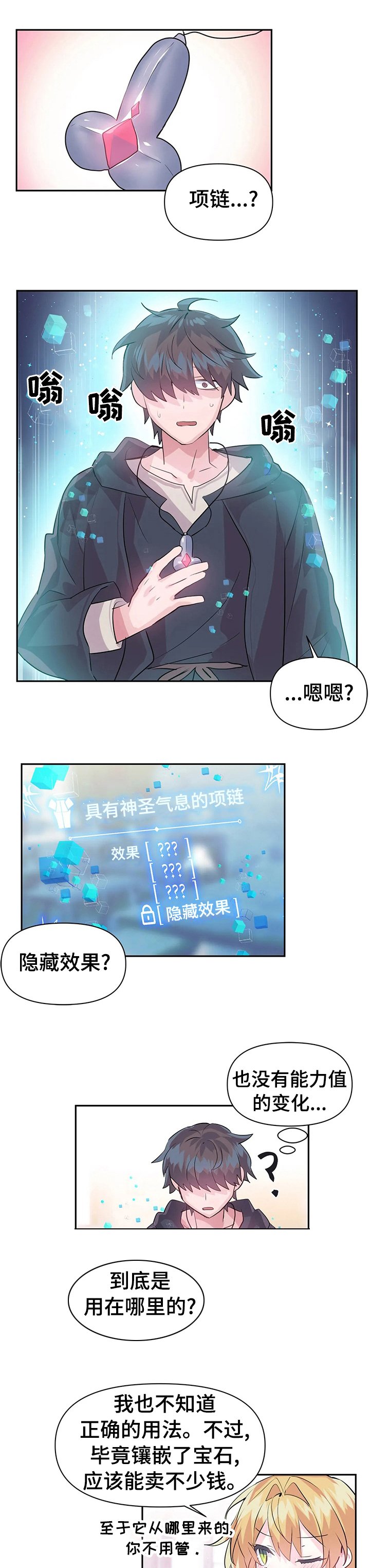 第27章：格斗大赛