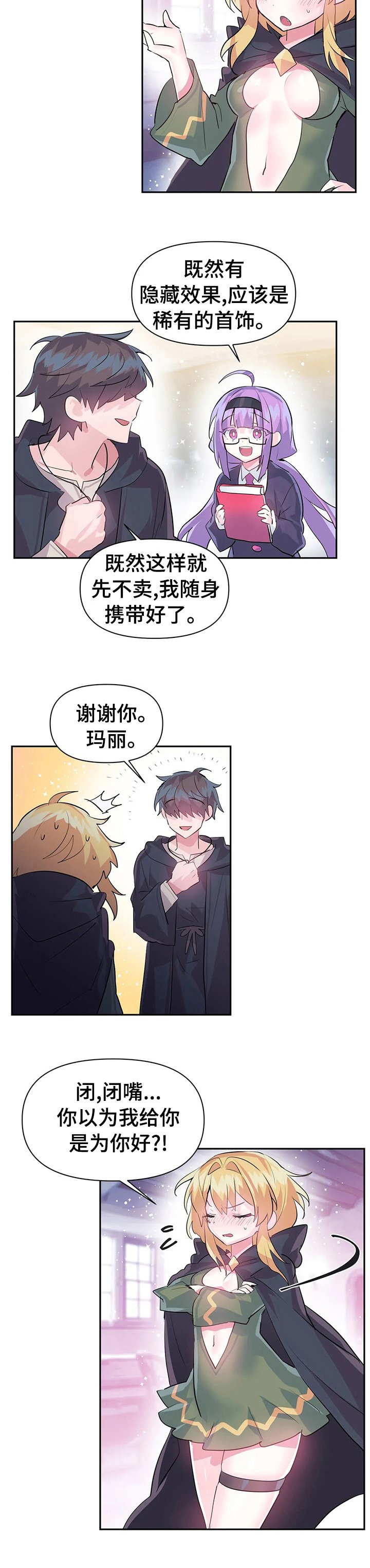 第27章：格斗大赛