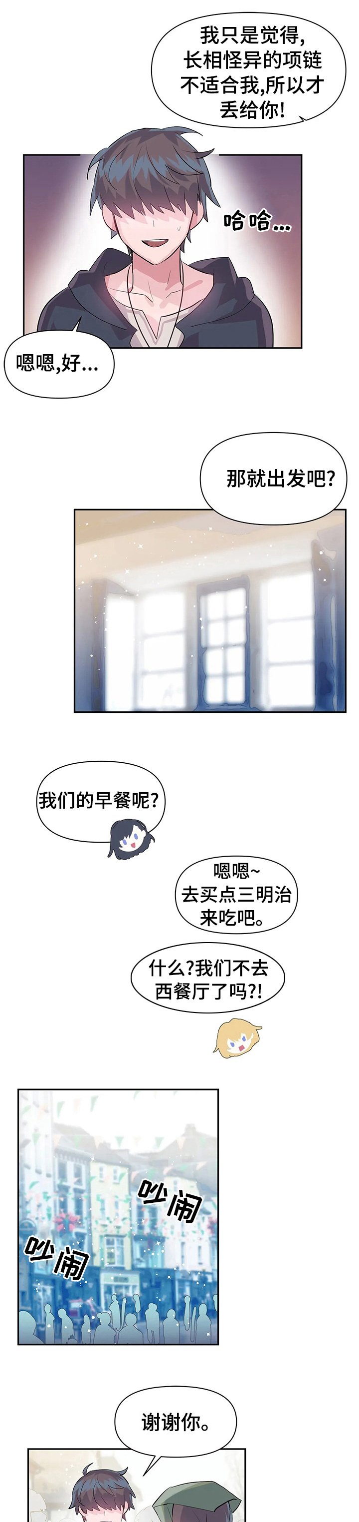 第27章：格斗大赛