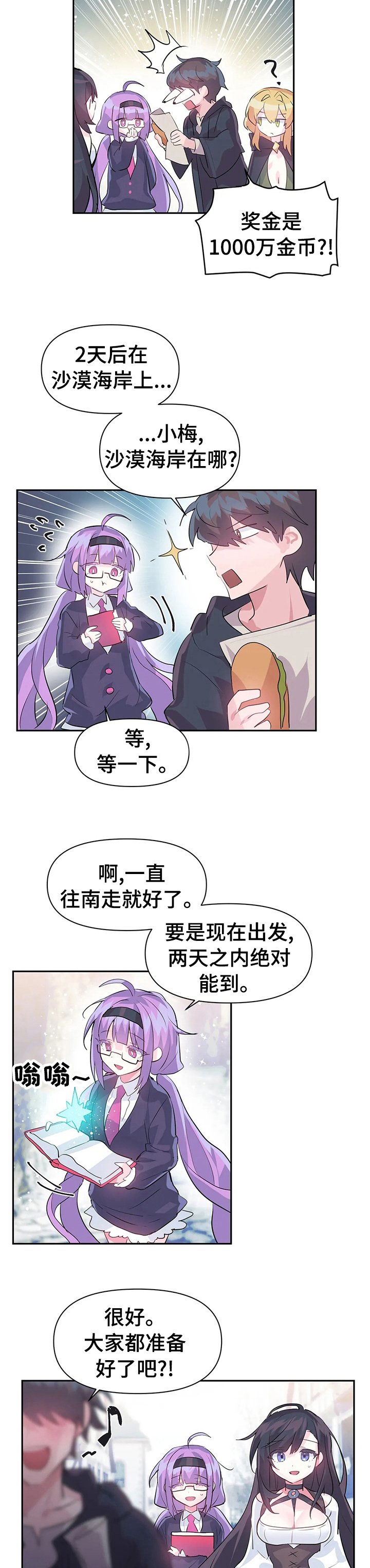 第27章：格斗大赛