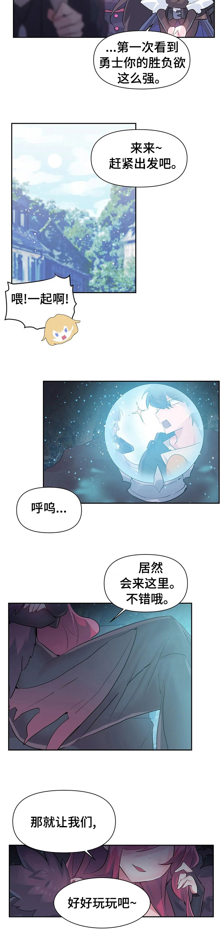 第27章：格斗大赛