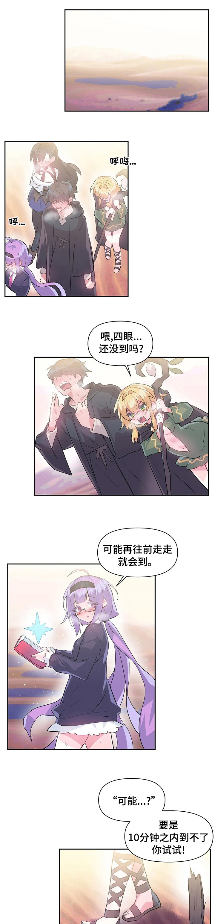 第28章：泥怪