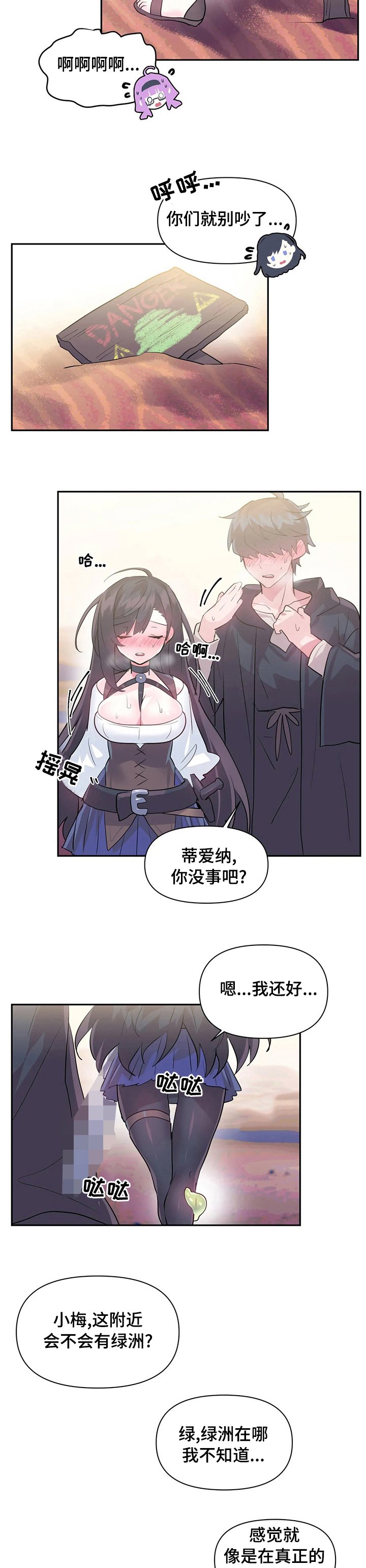 第28章：泥怪