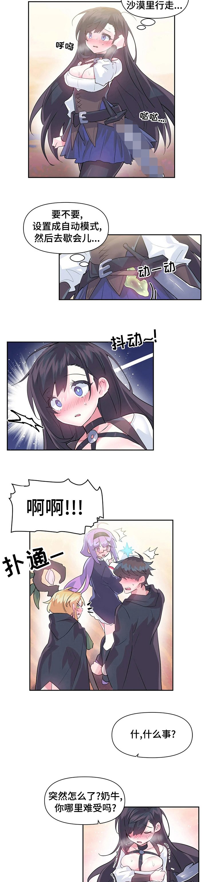 第28章：泥怪